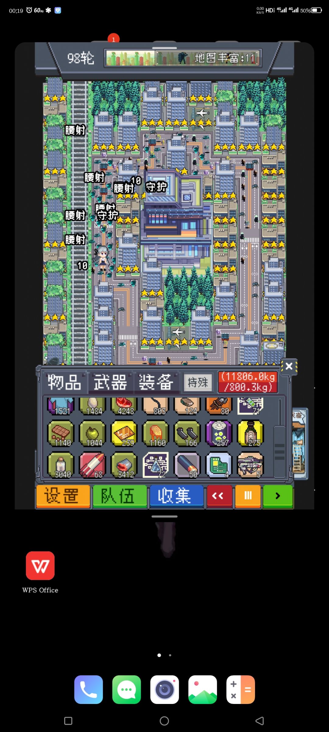 枪系中后期挂机思路 2