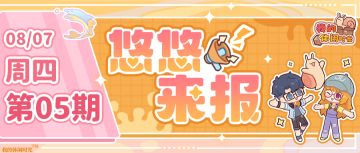 📰悠悠来报｜猫咪&狗狗也能在花园玩耍啦！