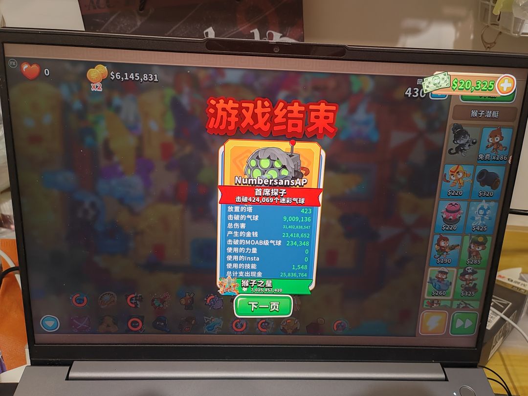 国际服V46再战无尽 2