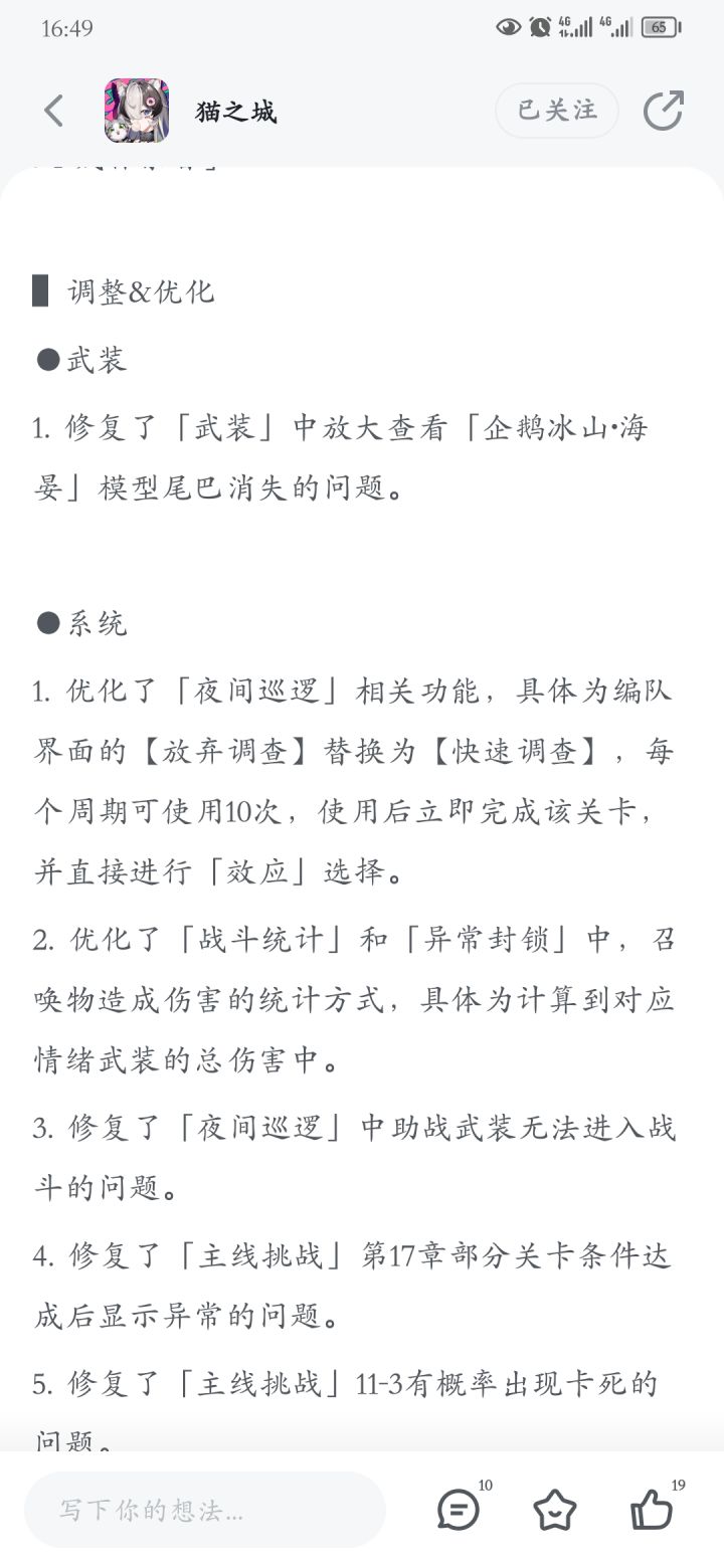 这改了个啥?截图