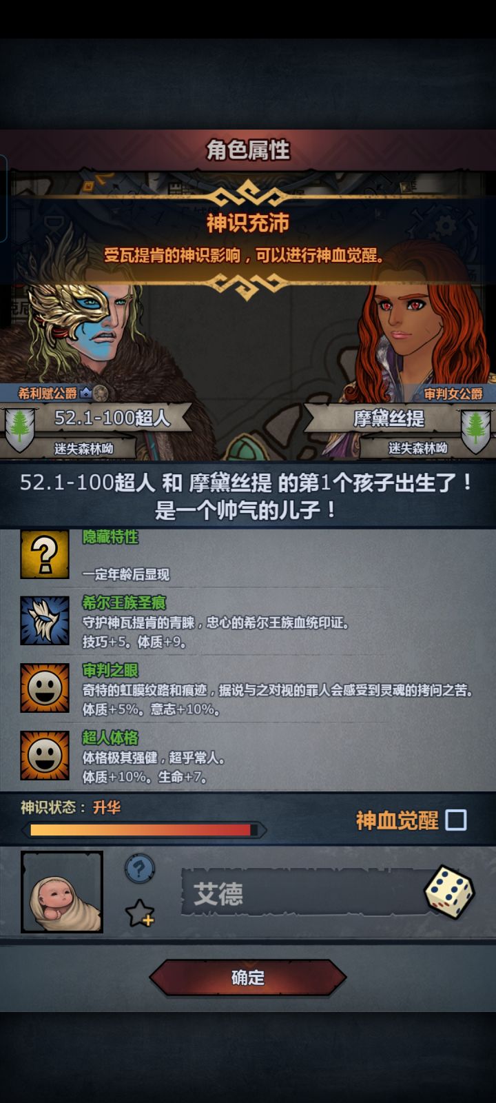你很好，但是我不能觉醒[表情_微笑]截图