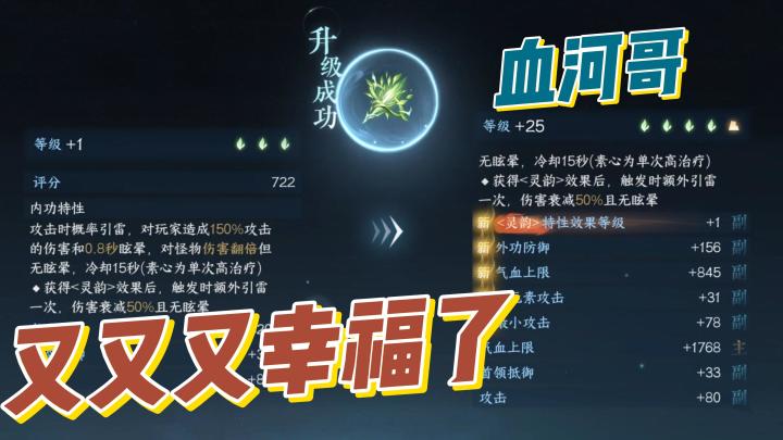 每周必换内功,内功提升最快的方法之一!截图