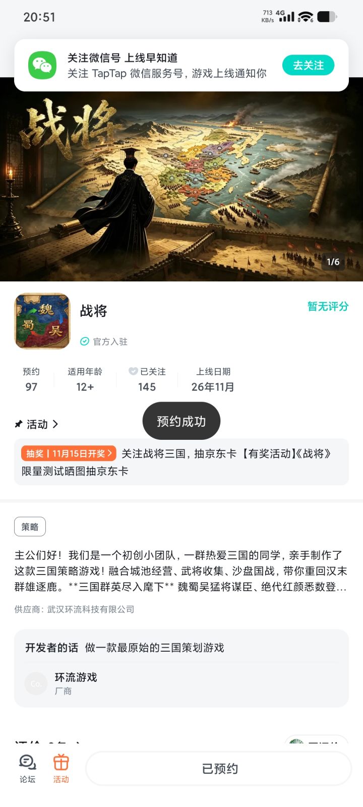 非常期待截图