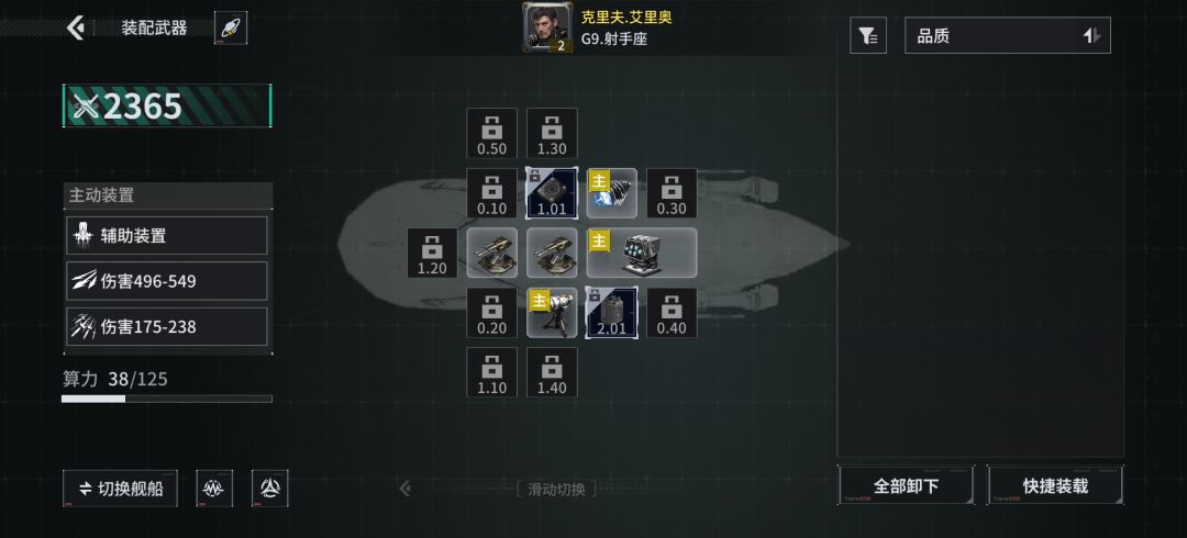 「亿万光年」号令星舰,成就战争艺术 1