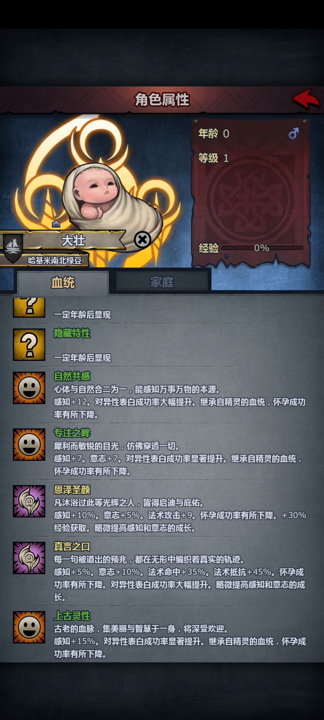 诸神皇冠精灵神子 2
