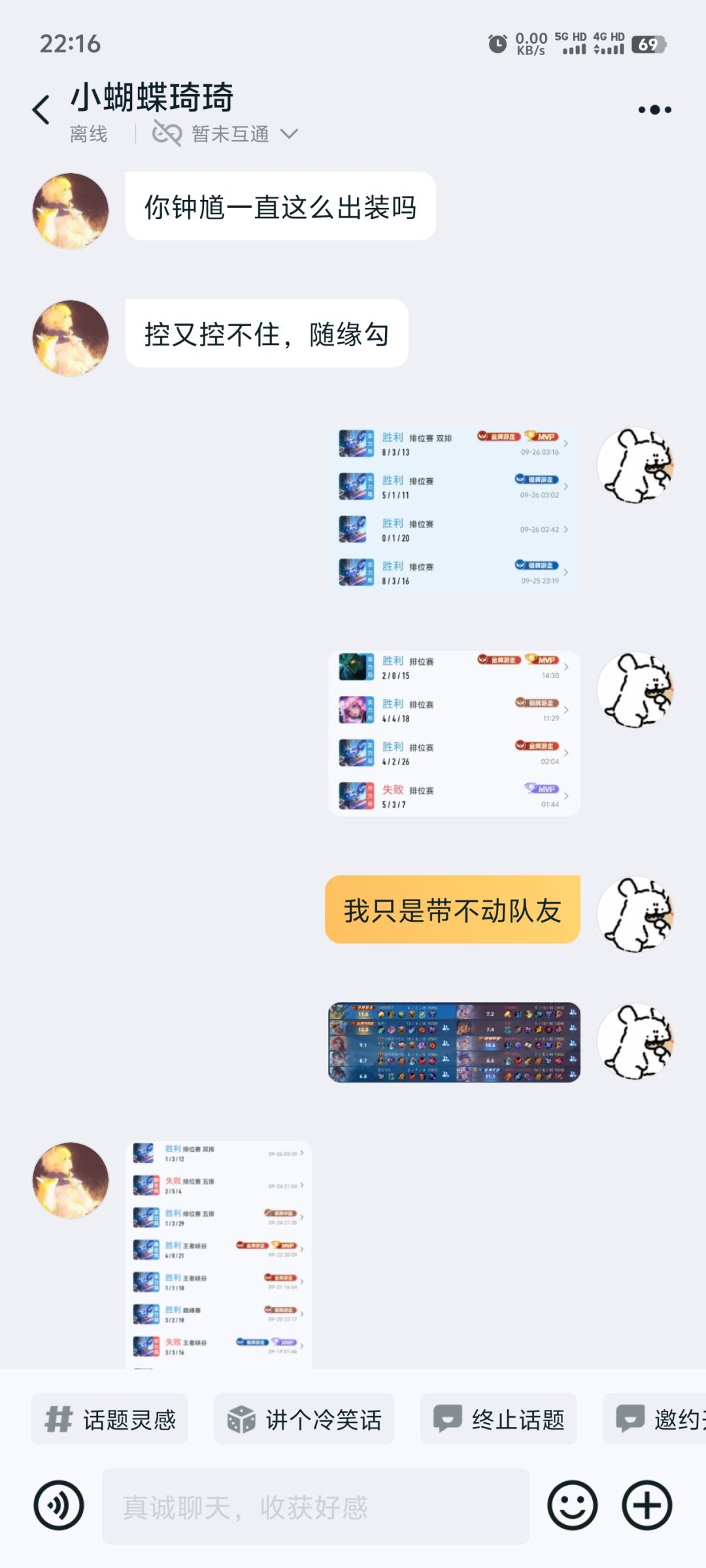 王者营地的神人 3