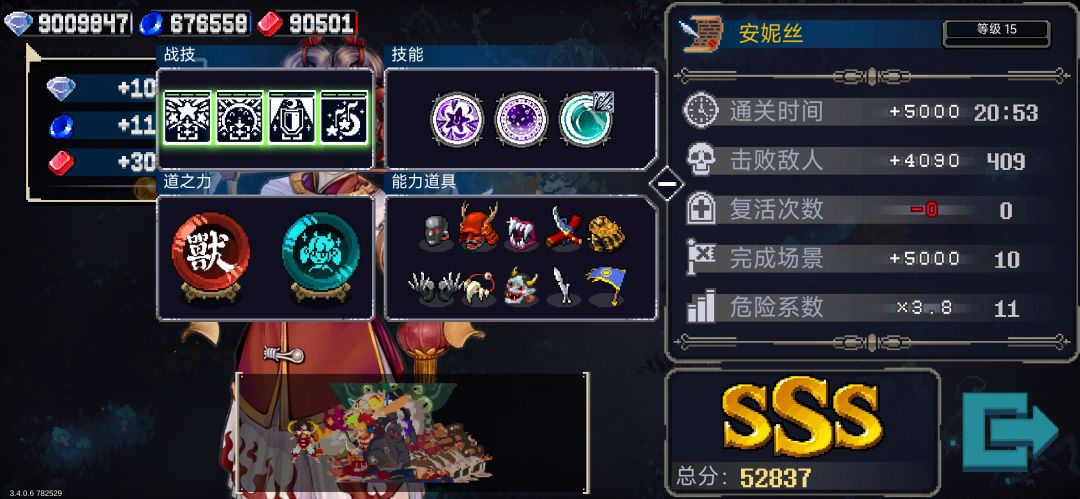 8.4牢完了,一直在刮痧3-2才有魂铠 1
