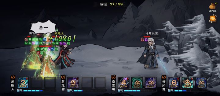 散修+初始伙伴,主线斩绝世截图