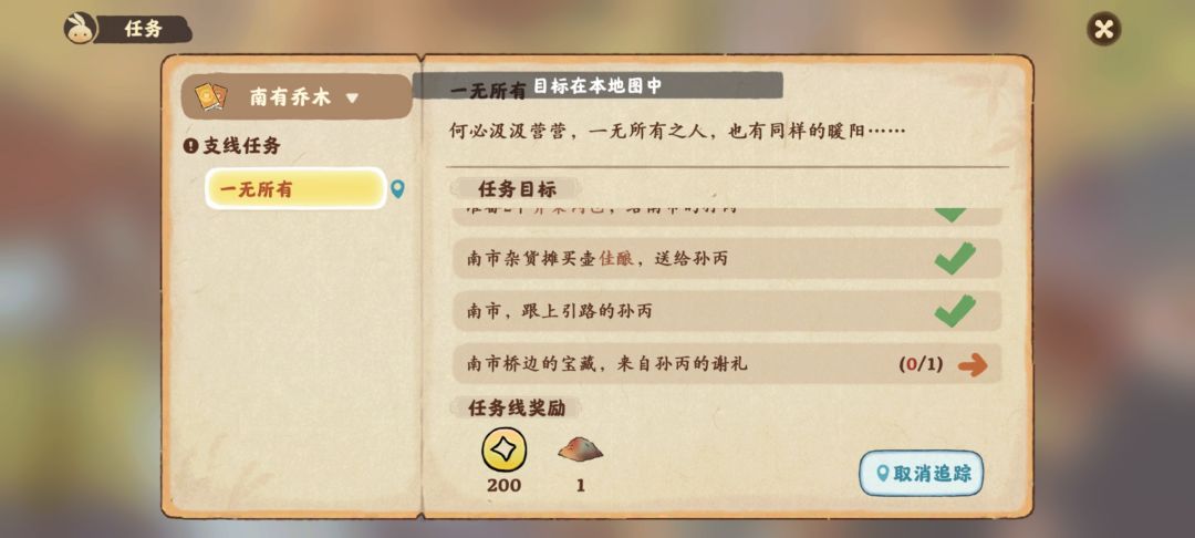 怎么办家人们 2