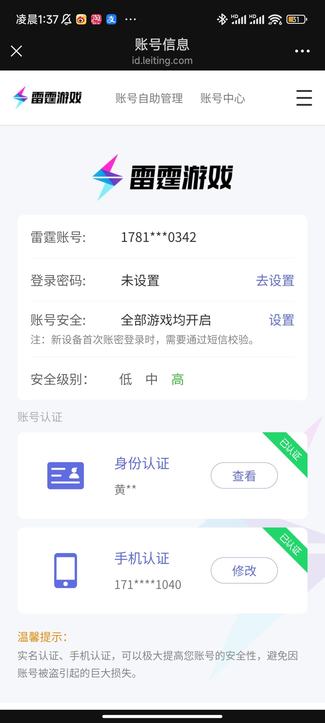 哇你这游戏真是太厉害了 1