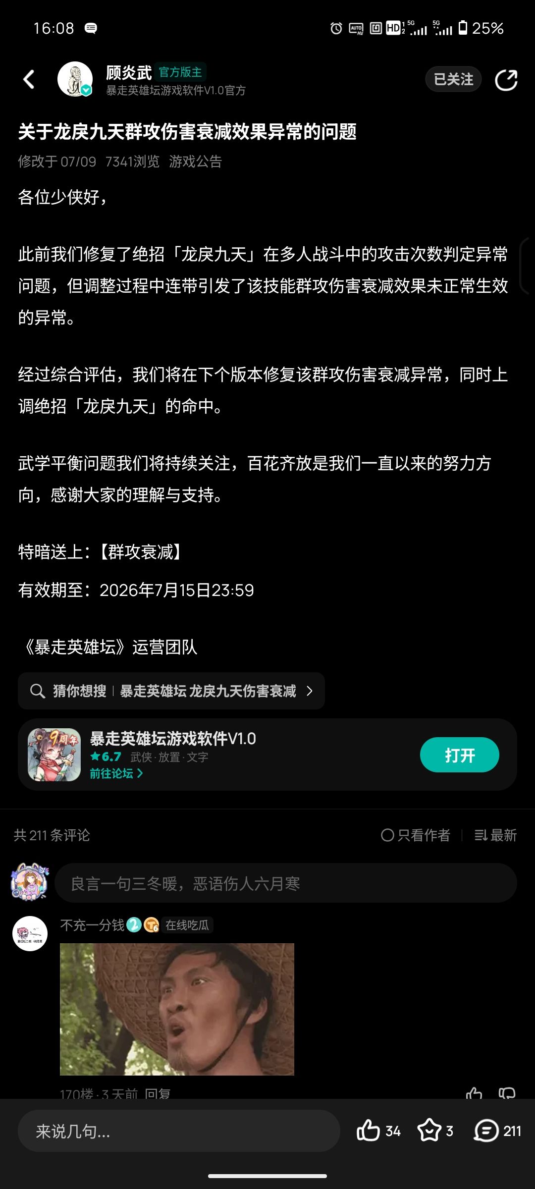 下个版本 1