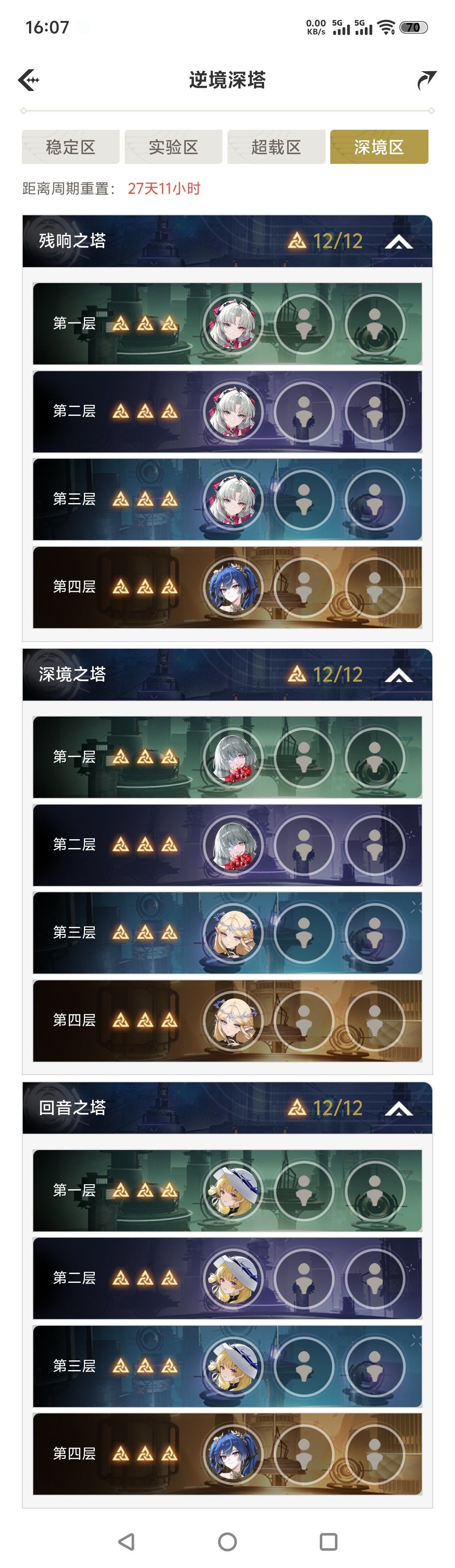 这期感觉比上期要简单 1