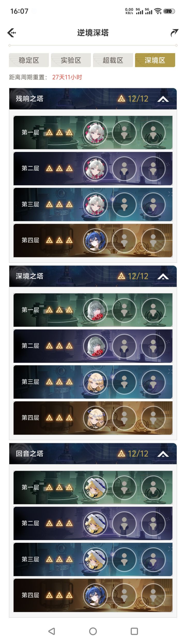 这期感觉比上期要简单截图
