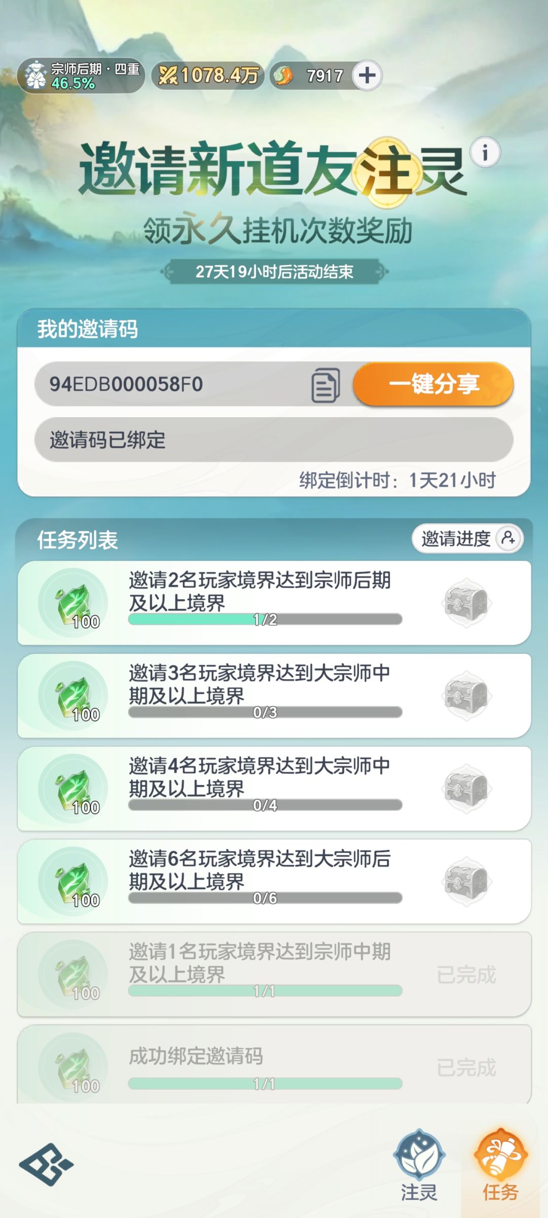 不是我就奇怪了 1