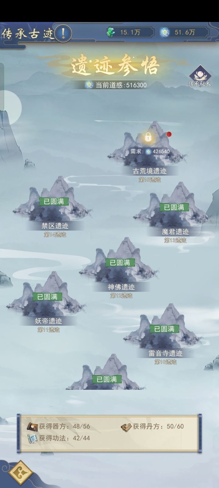 开山有bug截图