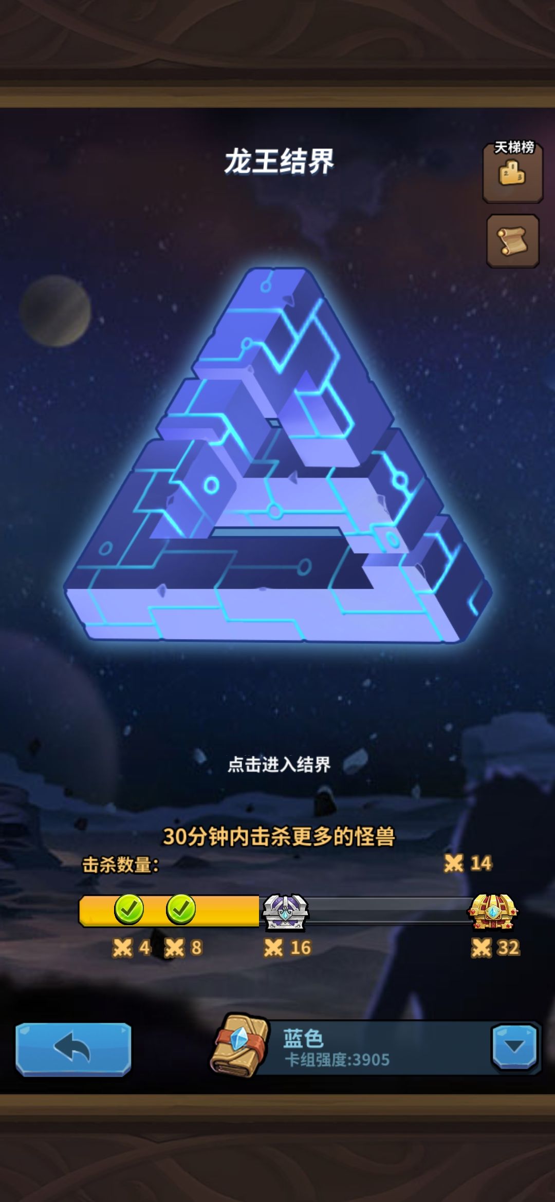 龙王结界 3