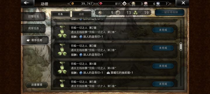 求助截图