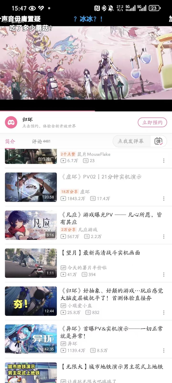 异环,归环,虚环,这环挺多啊!截图