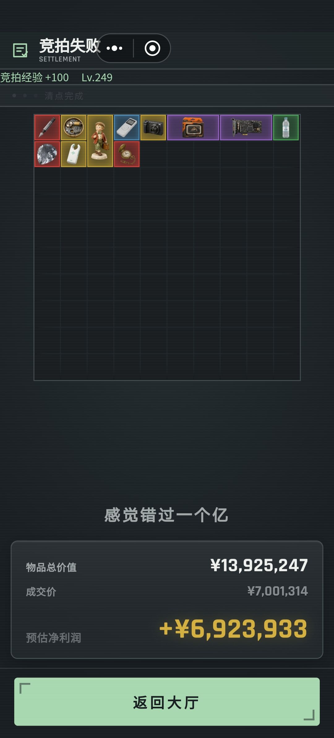 好难受 1