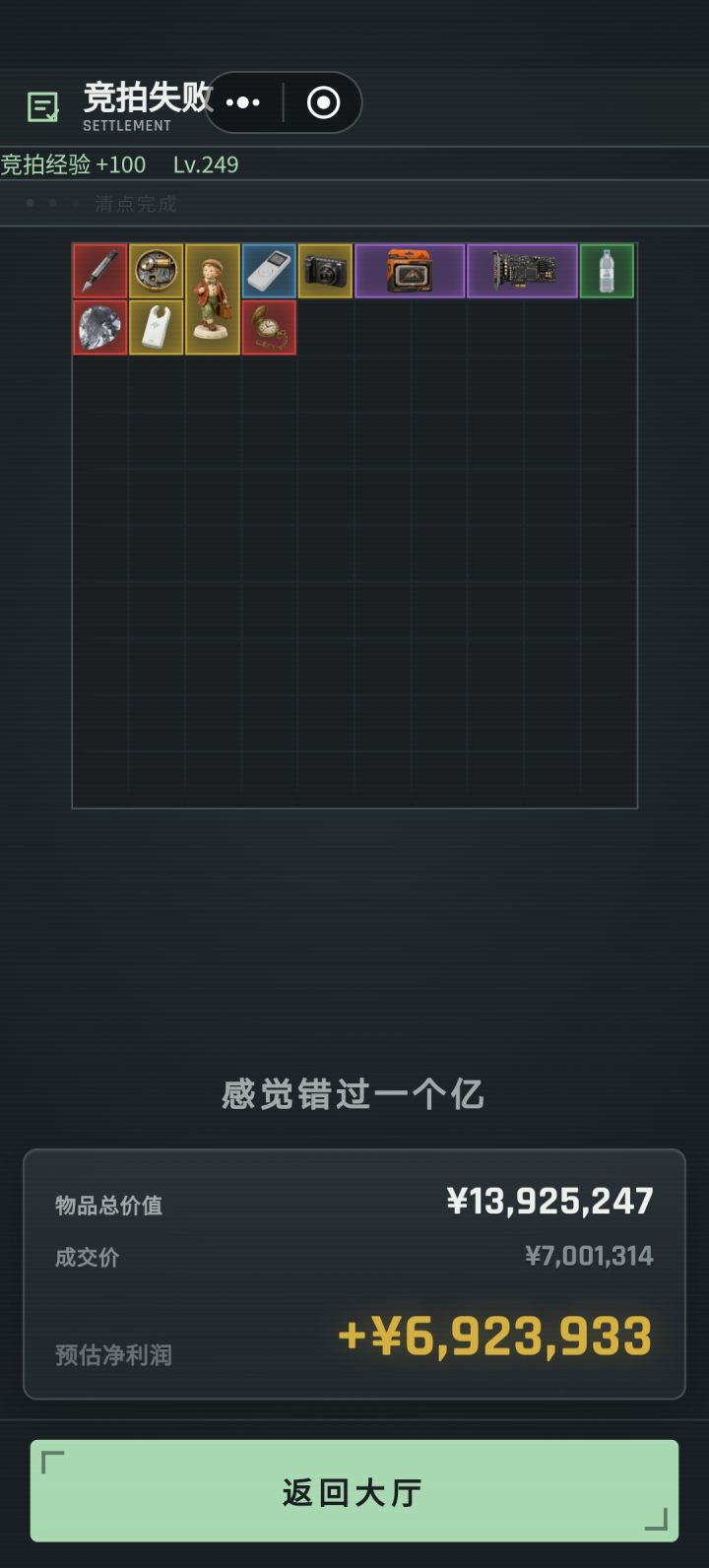 好难受截图