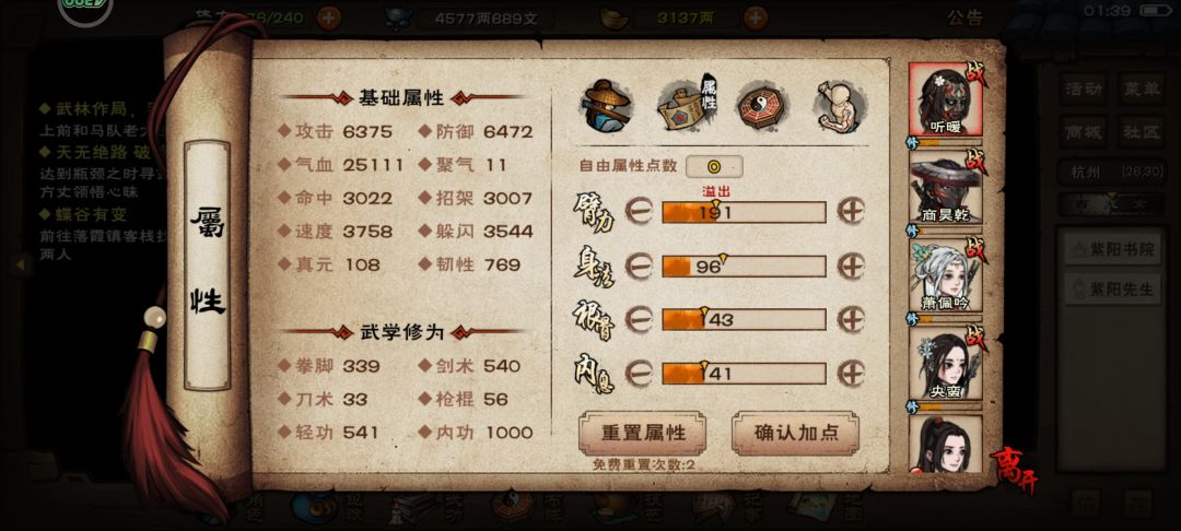佬们指点一下路线 2