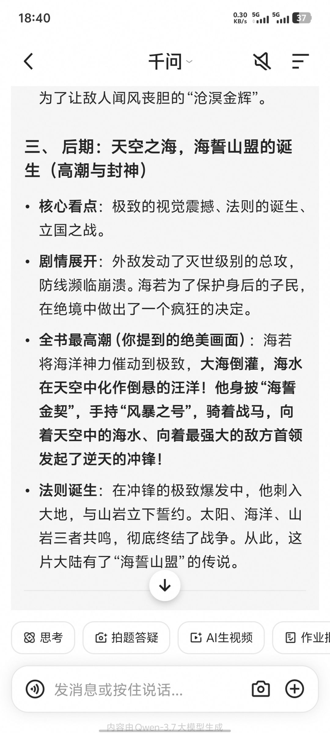 好想写小说啊啊啊! 3
