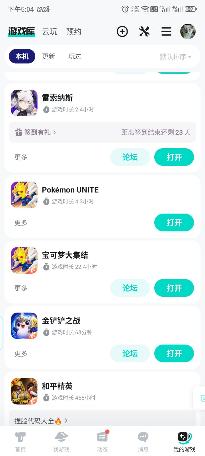 来个宝可梦搭子截图