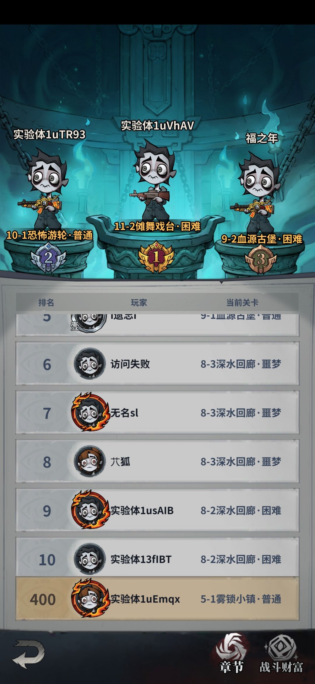 这个排行榜第一是咋做到的 2