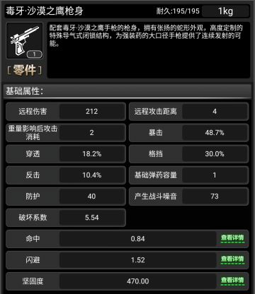 战旗武器（蛇年限定）——毒牙·沙漠 之鹰