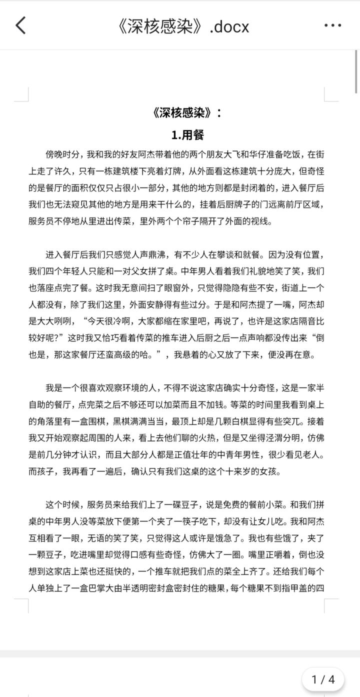 前两天做了个梦,觉得有点有趣写了点截图