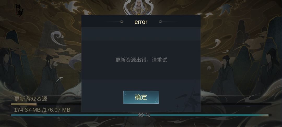 能不能行啊?从 10.05 分 更新到 10.35,一直报错 1