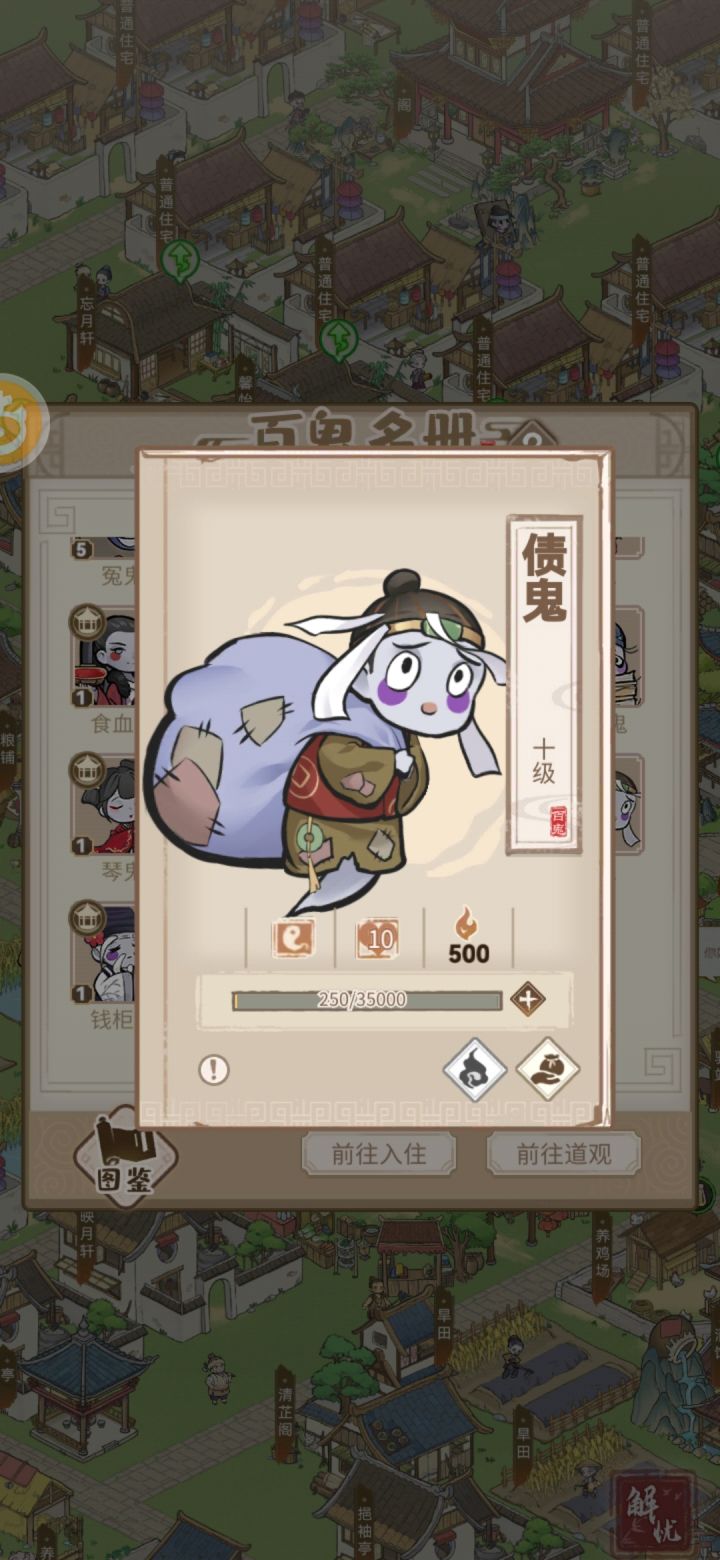 债贵的技能小火苗怎么是灰色的点不动截图