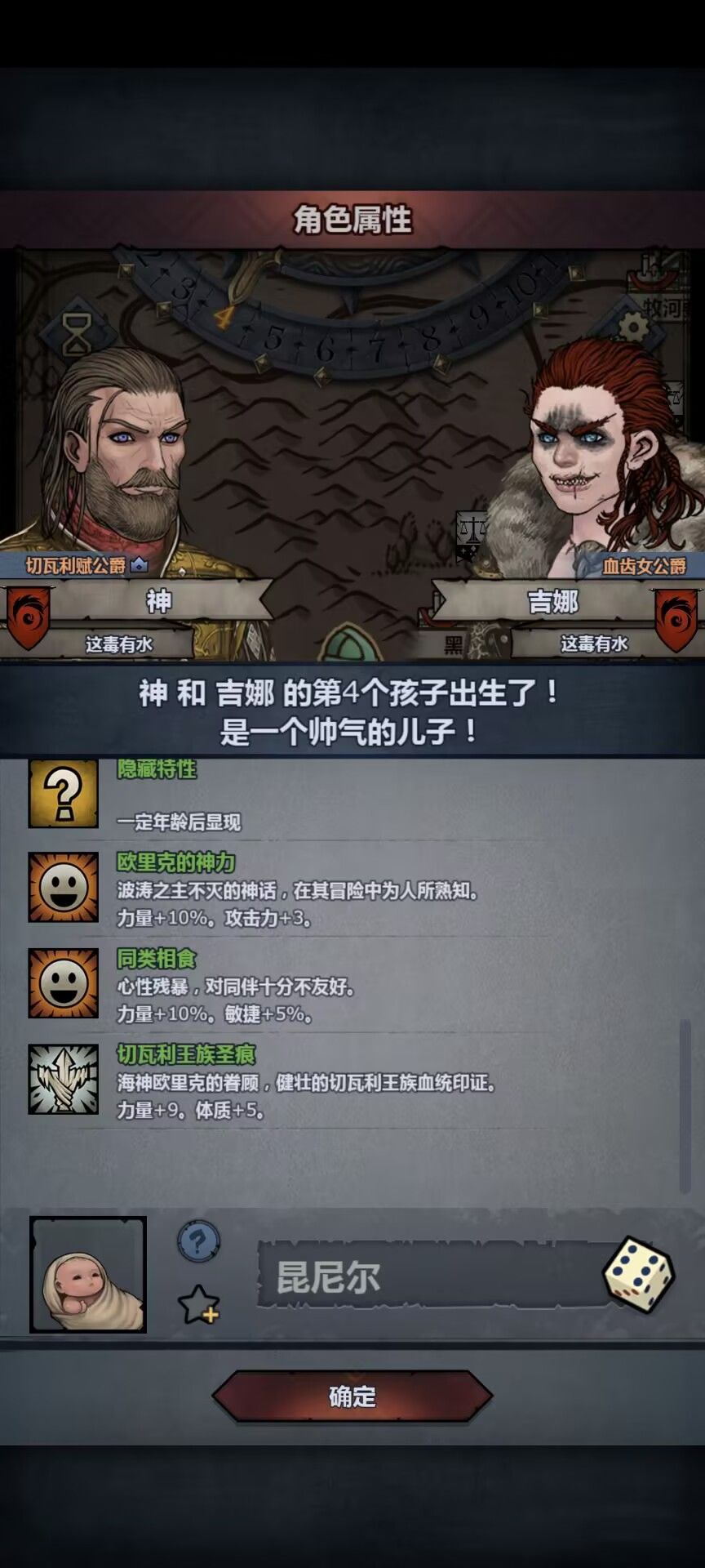 百年的等待 痛太痛了！ 4