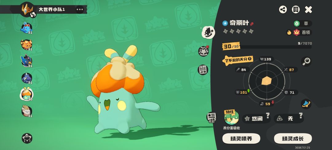 首领蛋孵出异色正常吗…… 1