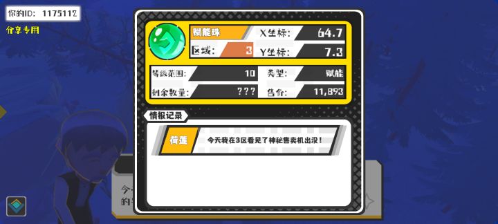事件分享截图