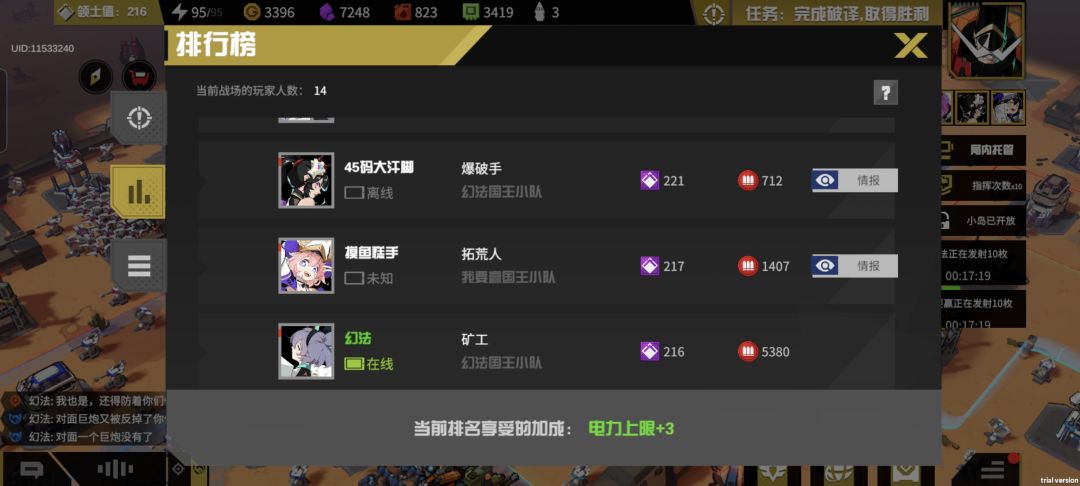 万血女武的特性—不死绝地翻盘 2