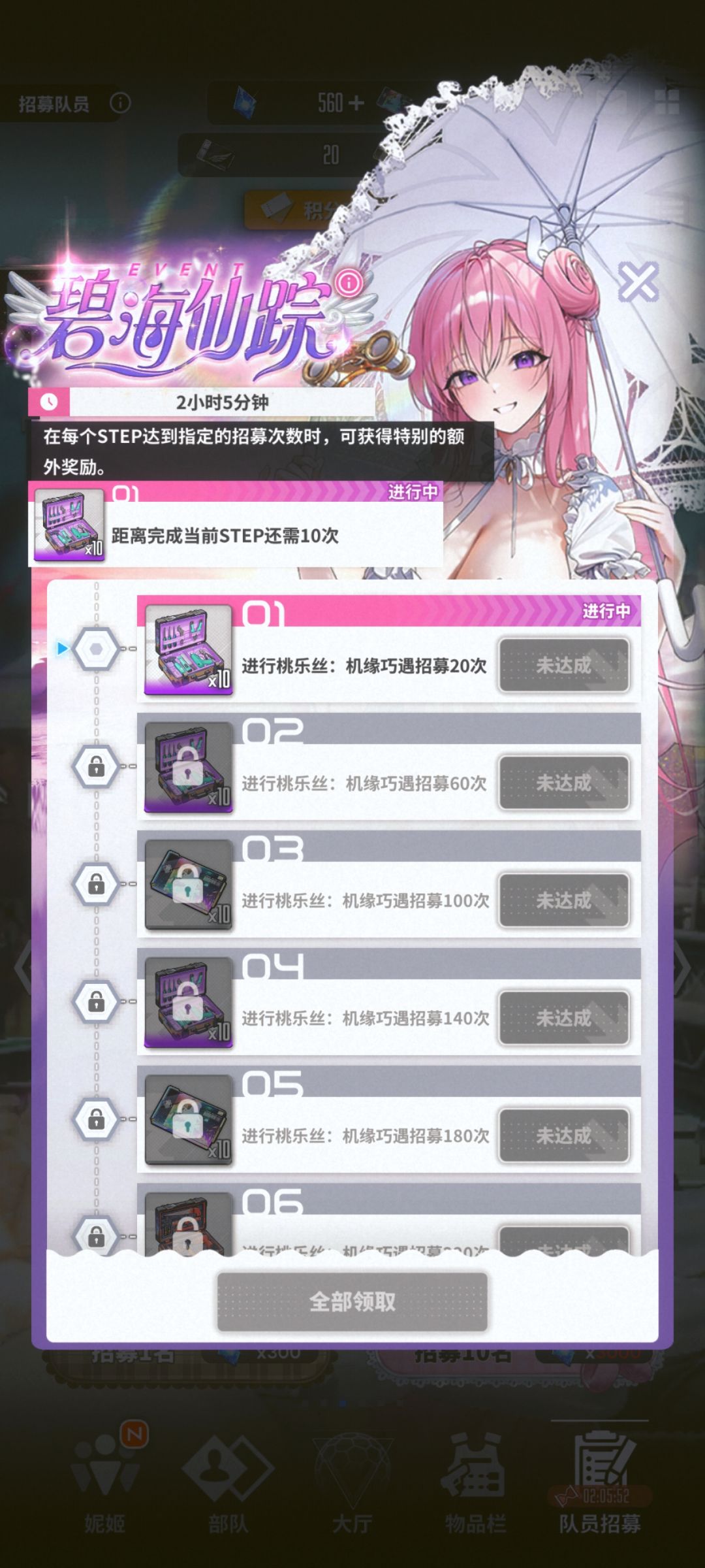 我可以玩胜利女神吗? 1