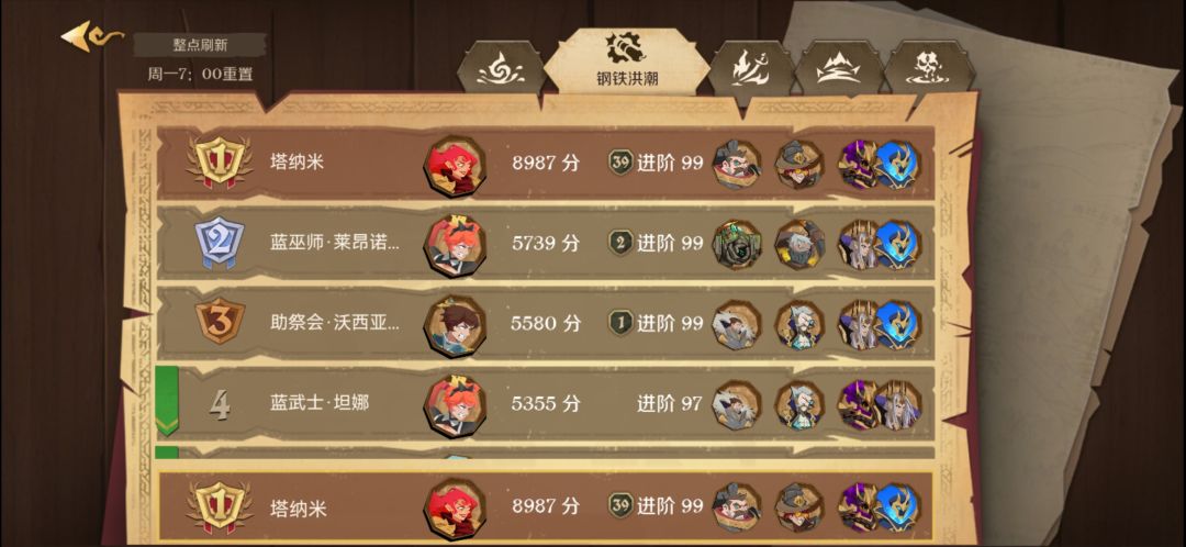 伊芙琳已40连胜,准备写点攻略 1