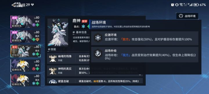 活动BOSS都很有针对性啊截图