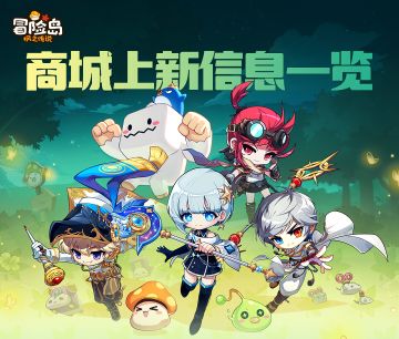 上新预告 | 月神恩宠&月华商店上新