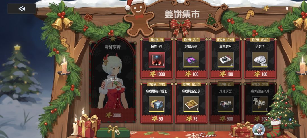 岁末活动奖励优先级 1