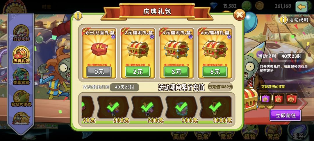 5级大哥,有点黑搞个装扮和挂件花了600, 2
