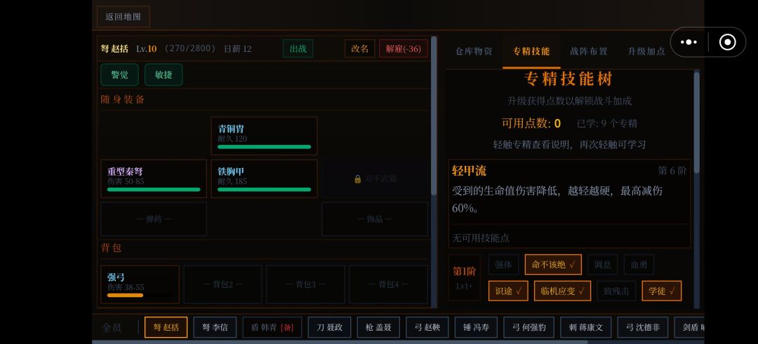 求教轻甲流 1