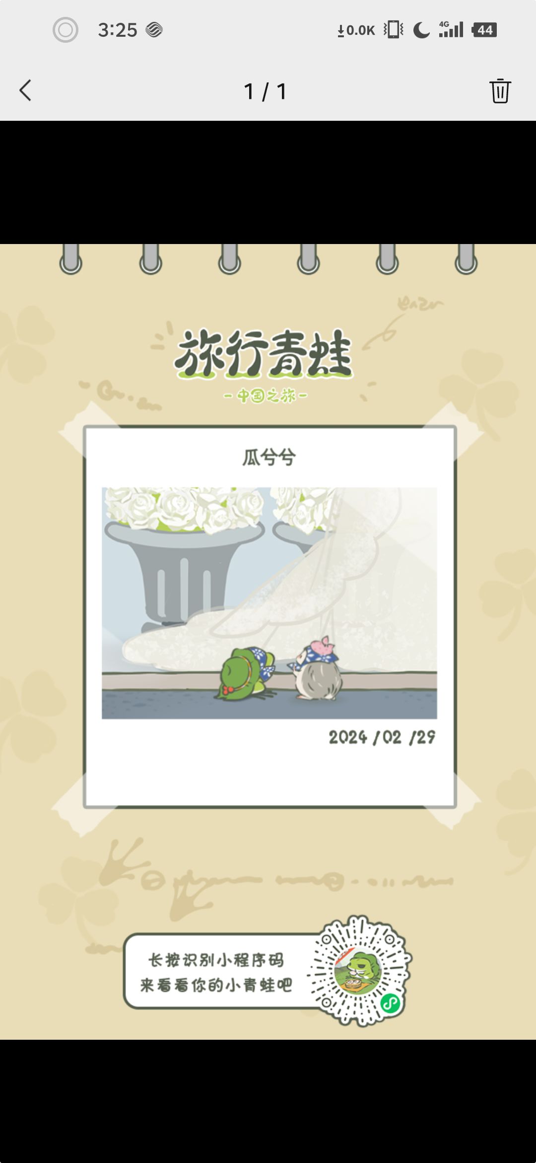 与友同行 2