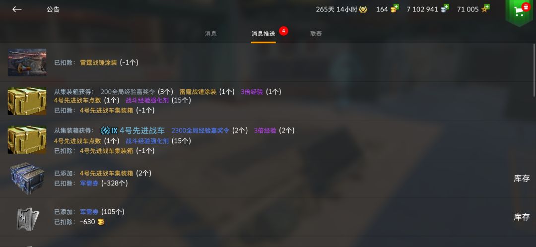 非酋的逆袭 3