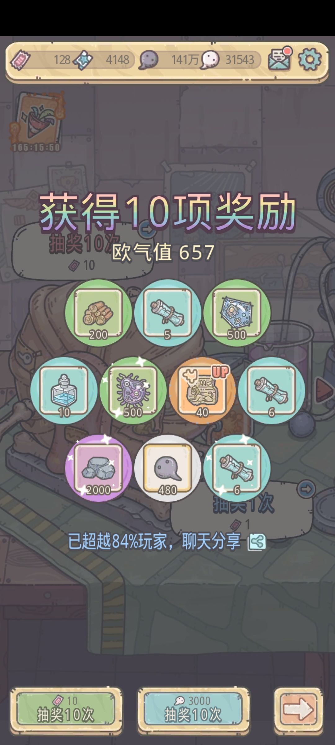 大丰收😊 5