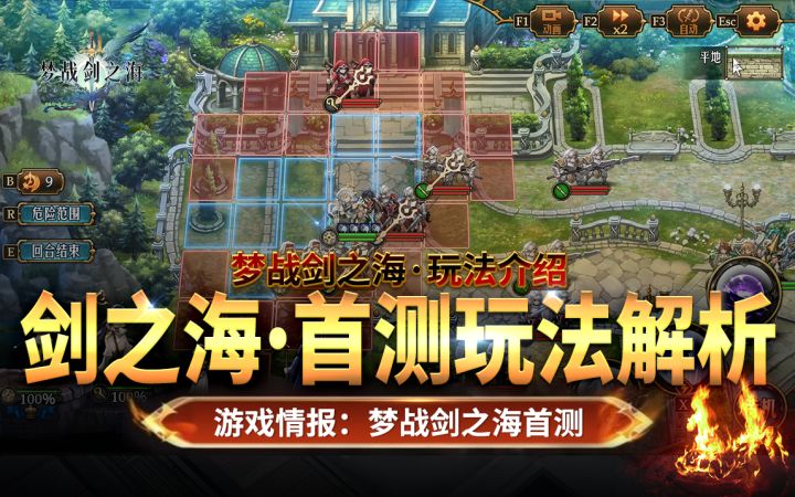 【梦战剑之海·首测玩法解析】和大家聊聊这款新游戏怎样奶哥游戏截图