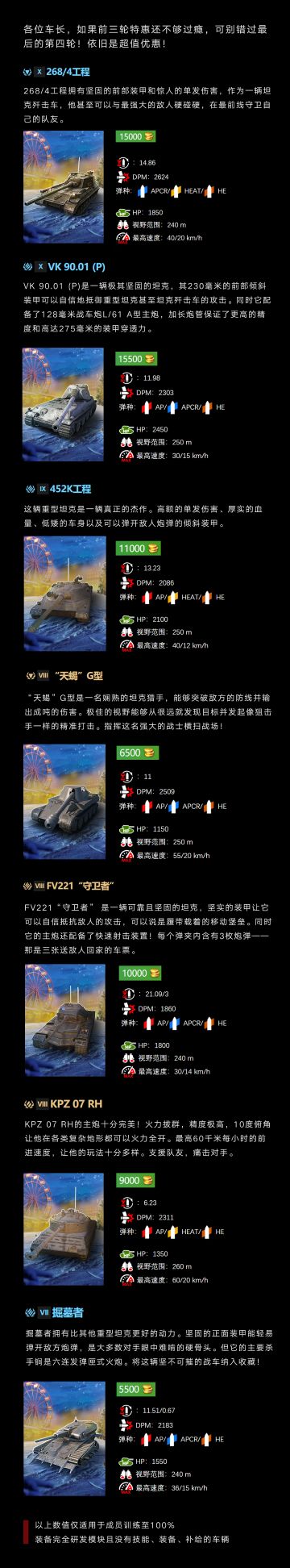 第四波折扣来拉~欢乐过元旦！