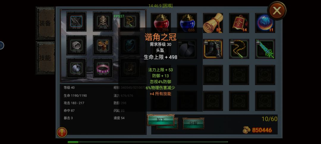 装备合成 3