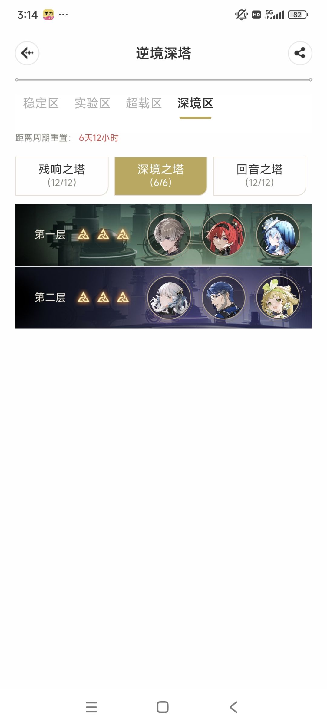 感觉半年之内都不用抽卡了…… 2